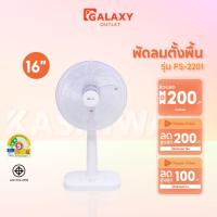 ราคา Kashiwa พัดลมสไลด์ ตั้งพื้น รุ่น FS-2201 ขนาด 16 นิ้ว (25093675451)