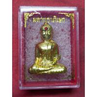 ราคา หลวงพ่อพระใส วัดโพธิ์ชัย จ.หนองคาย พ.ศ.2505 (50857474357)