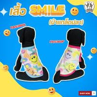 ราคา Puppe' เสื้อ Smile ผ้าเกล็ดปลา PAS360 สำหรับสุนัขและแมว (28417416089)