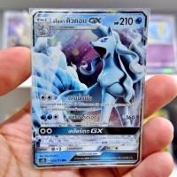 ราคา อโลลา คิวคอน GX RR AS2b 025/171 น้ำ การ์ดโปเกมอน ภาษาไทย Pokemon Card Thai Thailand ของแท้ (20994330192)