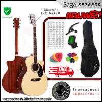 ราคา SAGA SF700GC กีตาร์โปร่ง + ของแถมครบเซ็ต (24578901351)