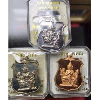 ราคา เหรียญพรหมพระราชทาน หลวงพ่อชำนาญ รุ่น “พรหมพระราชทาน” เนื่องโอกาสในงานเป่ายันต์พรหมครั้งที่ 13 พฤษภาคม 2556 (28754047002)