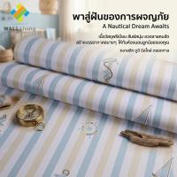 ราคา วอลเปเปอร์ผนังลายเรือ วอลเปเปอร์ติดผนังลายสมอ (4868573007)