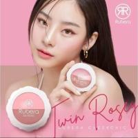 ราคา Rubera รูบีร่า บลัชออน Twin Rosey (55557869464)