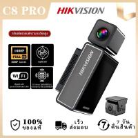 ราคา HIKVISION C8PRO Dash Cam กล้องติดรถยนต์ ความคมชัด 2160P 4K Dual Vision + 5G WIFI + G-Sensor (29027972556)