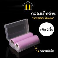 ราคา Monza กล่องพลาสติกใส ขนาดเล็ก กล่องเก็บถ่าน กล่องเก็บของอเนกประสงค์ แพ็ค 2 ชิ้น No.Y1111 (16475537642)
