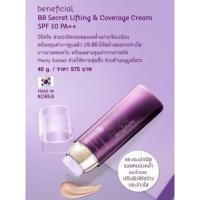 ราคา ของแท้ 100%รองพื้นบีบี โอเรียนทอล BB Secret Lifting & Coverage Cream SPF 30 PA++ (8414067396)