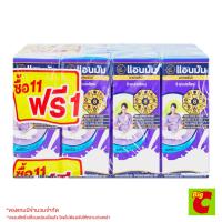 ราคา แอนมัม มาเทอร์น่า ผลิตภัณฑ์นมพร่องมันเนย ยูเอชที รสจืด 180 มล. x 12 ชิ้น (45156147768)