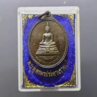 ราคา เหรียญพระพุทธพรประทานราชนาวี ภปร เนื้อนวะโลหะ กองทัพเรือจัดสร้าง ปี2540 พร้อมกล่องเดิม (28026360792)