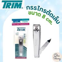 ราคา กรรไกรตัดเล็บ Trim Cilpper กรรไกรตัดเล็บสแตนเลส (16533980161)
