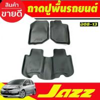 ราคา ผ้ายางปูพื้น ยกขอบ เข้ารูป พรมยางยกขอบ ถาดปูพื้นรถ ตรงรุ่น Honda Jazz (GE) 2008 2009 2010 2011 2012 2013 A (28624435624)