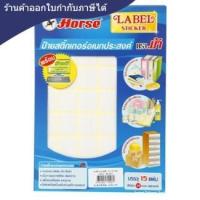 ราคา ป้ายสติ๊กเกอร์ [ตราม้า] A6 27x24 มม. (2203323839)