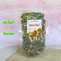 ราคา ชา ตะไคร้ ใบเตย อบแห้ง กลิ่นหอม ขนาด80กรัม (24026923997)