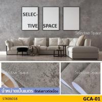 ราคา สติ๊กเกอร์ติดผนัง ลายปูนเปลือย รุ่น STK-06018 ลาย GCA-01 (1826920972)