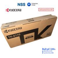 ราคา Kyocera TK-6110 ผงหมึกเครื่องถ่ายเอกสาร Laser Toner Cartridge สินค้าแท้100% (49153866701)