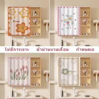 ราคา ผ้าม่านตกแต่งกระจก, ม่านฝุ่นตู้, ม่านเลื่อนเหนียว, ห้องครัวห้องน้ําชั้นวางผ้าม่านสั้น กั้นเศษ ไม่มีเครื่องมือ ไม่เจาะ มาพร้อมรางสไลด์ (29709082388)