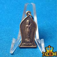 ราคา เหรียญหลวงพ่อปู่ หลังหลวงพ่อหนุมาณ วัดเขายี่สาร ปี2516 จ.สมุทรสงคราม (56450904653)