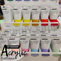 ราคา สีอะคริลิค สีอะคริลิคพาสเทล สีอะคริลิคหลอด สีอะคริลิก ART RANGER หลอดใหญ่ 75ml (1 หลอด) Acrylic Colour (5750448618)
