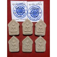 ราคา พระขุนแผนครูบาน้อย เตชปัญโญ วัดศรีดอนมูล อ.สารภี จ.เชียงใหม่ เนื้อผงว่าน108 ปี2560 (46200607712)
