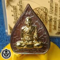 ราคา เหรียญใบโพธิ์ รุ่นรับทรัพย์แสนล้าน หลวงพ่อพัฒน์ (10857257383)