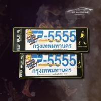 ราคา กรอบป้ายทะเบียนรถยนต์กันน้ำ ลาย Johnnie walker (8413352970)