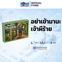 ราคา เกมหนีผี! โถงมรณะ Fearsome Floor (TH) by Siam Board Games บอร์ดเกม BoardGame horror game เกมผี (21665769339)