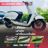 ราคา ท่อ จีออโน่ หนู ลำลูกกา (41004038059)