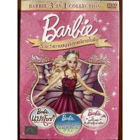 ราคา [DVD 3in1] การ์ตูน บาร์บี้ รวม 3 ความสนุกกับเทพนิยายในฝัน (พากย์ไทย) / Barbie 3 in 1 Collection (DVD Thai audio only) (12915213994)