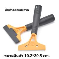 ราคา มีดขูดสี พร้อมใบมีด มีดขูดทำความสะอาดกระจก ขูดลอกฟิล์ม ที่ขูดคราบสติ๊กเกอร์ (23561287351)