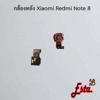 ราคา แพรกล้องหลัง [Rear-Camera] Xiaomi Redmi Note 8,Redmi Note 8 Pro,Redmi Note 9,Redmi Note 9s/9 Pro,Redmi Note 10 (17028803540)