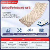 ราคา ที่นอนกันแผลกดทับ ที่นอนเป่าลม เบาะลมผู้ป่วย เตียงลมผู้ป่วย ที่นอนลมรังผึ้ง ที่นอนลมคนป่วย เตียงลมผู้ป่วยติดเตียง (28818888019)