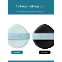 ราคา พัฟคุชชั่น พัพแต่งหน้า Caitang Foundation Puff Liquid Foundation Dedicated Air Cushion Puff Wet Dry Dual Use Clear Super Soft Makeup Service (55959468485)