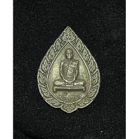 ราคา เหรียญพัดยศหลวงปู่โต๊ะเนื้อเงิน (56102901533)