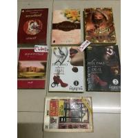 ราคา หนังสือนิยายสราญจิตต์ ปดิวรัดา,มุกเรียง,อัญญาณี-อสูรสองหัวใจ,ดยุคทรนง-เกษวดี,พระอภัยมณี-เปรมเสรี,หนังสือกฤษณา อโศกสิน (9650011393)