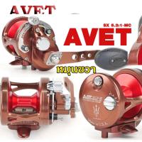 ราคา naja55_fishing - รอก AVET SX 5.3-MC G2 หมุนขวา NEPJUNE With Glide Plate (40774353909)