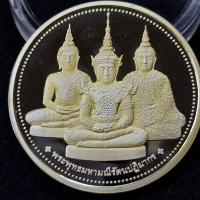 ราคา พระแก้วมรกตเครื่องทรง 3 ฤดู พระจอมเกล้าพระนครเหนือ เนื้อเงินขัดเงา ขนาด 4 ซ.ม (พิมพ์ใหญ่)2538 พร้อมกล่องเดิม (44179390549)