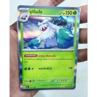 ราคา ยูกิโนะโอ [Foil] 011/190 - ไชนีเทรเชอร์ ex [sv4a T] การ์ดโปเกม่อน ภาษาไทย (Pokemon Trading Card Game) (25765609593)