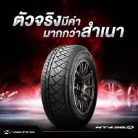 ราคา ผ่อนได้ NITTO ยางรถยนต์ 265/60R18 รุ่น NT420SD 4 เส้น (ยางปี 2023) (15686892720)