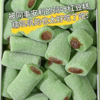 ราคา ผลิตภัณฑ์ใหม่พร้อมสต็อกผิวหิมะใบบัววันที่สีแดงเค้กถั่วแดงไม่มีซูโครสข้าวเหนียวขนมเค้กบํารุงข้าวเหนียวข้าวเหนียวข้าวเหนียวเค้ก ผู้มีอิทธิพล การกวาดล้าง20260128 (57005496460)