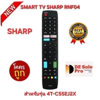 ราคา พร้อมส่ง SHARP รีโมท SMART TV RNF04 สำหรับรุ่น 4T-C55EJ2X ใช้ได้ 100%. (27772929749)