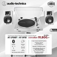 ราคา เครื่องเล่นแผ่นเสียง Audio Technica AT-LP3XBT + ลำโพง Audio Technica AT-SP3X White (New) (57156642314)