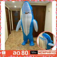 ราคา (พร้อมส่ง) ชุดเป่าลม ชุดฉลาม มีที่เป่าลมให้ ชุดปลาฉลาม ชุดแฟนตาซี ชุดปาร์ตี้ น่ารักมาก (2918683317)