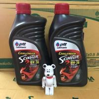 ราคา น้ำมัน PTT Challenger Scooter 10w30 ขนาด 0.8L (5734871281)