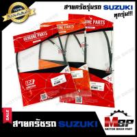 ราคา สายคลัช รุ่นรถSUZUKI ทุกรุ่น A100/ GP100/ AKIRA/ STRINGER/ COOL/ TRZ/ TS100/ TS125/ RAIDER125/ SMASH D/ SMASH PRO/ RGV (18682068754)