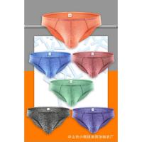 ราคา ASG underwear shop กางเกงในชาย กางเกงในแฟชั่น ชุดชั้นใน (4152523575)