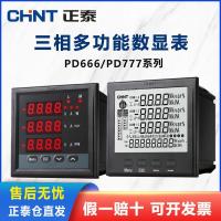 ราคา Zhengtai PD666 Digital Display Meter Remote 485 Three-Phase Multi-Function Smart Meter เครื่องวัดแรงดันไฟฟ้า 3S4 2S (56057170360)