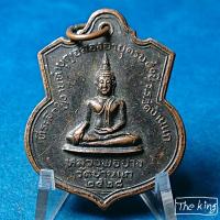 ราคา เหรียญหลวงพ่อปาง วัดบ้านแก ปี2528 (หลังหลวงพ่อแพ วัดพิกุลทอง) (43228998285)
