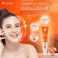 ราคา แพ็คเกจใหม่ BB CARE UV SHIELD SPF 50PA++++ กันแดด เนื้อมูส ปกปิด คุมมัน กันน้ำ กันเหงื่อ ขนาด 30 g. กันแดดบีบีแคร์ ใยไหม (1097369138)
