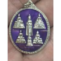 ราคา เหรียญที่ระลึกพระพุทธปัญจภาคีวารีปาฏิหาริย์ กะไหล่เงินลงยาสีม่วง (24063253330)