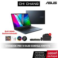 ราคา [สินค้าDEMO-สินค้าถูกแกะกล่องแล้ว]เอซุส โน๊ตบุ๊ค ASUS VIVOBOOK PRO 14 OLED D3401QA-KM711TS RYZEN 7 + OFFICE (11658553950)